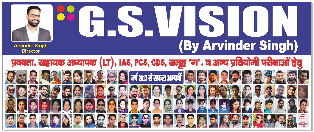 GS VISION Banner 2